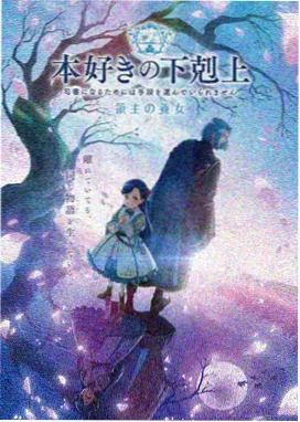 热血实习生职场漫画封面