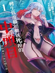 宫廷画师古装漫画封面
